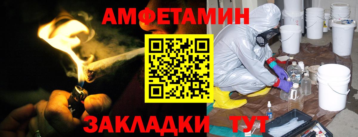 Изобильный  АМФ Premium  АМФЕТАМИН  Вход с VPN 