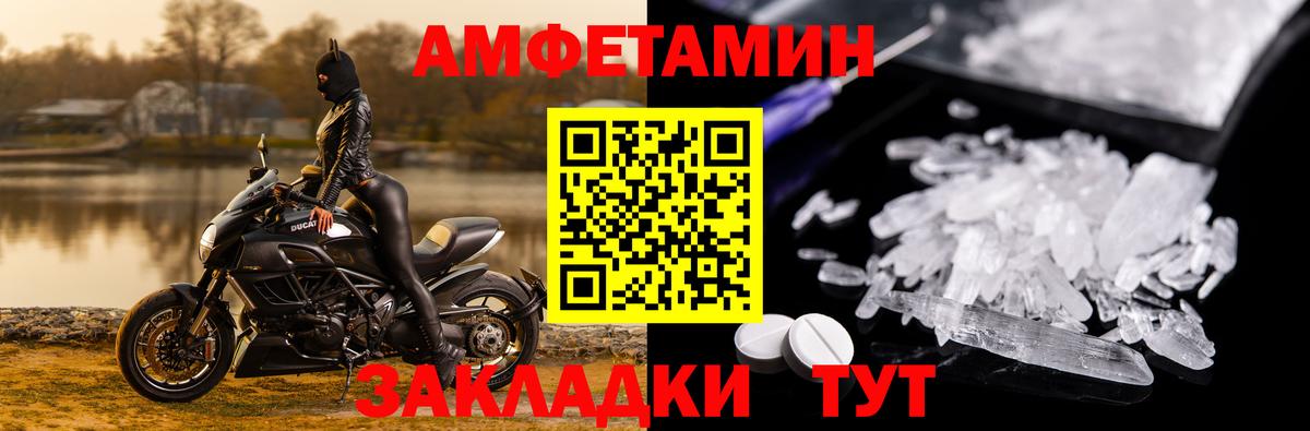 АМФЕТАМИН Premium Изобильный