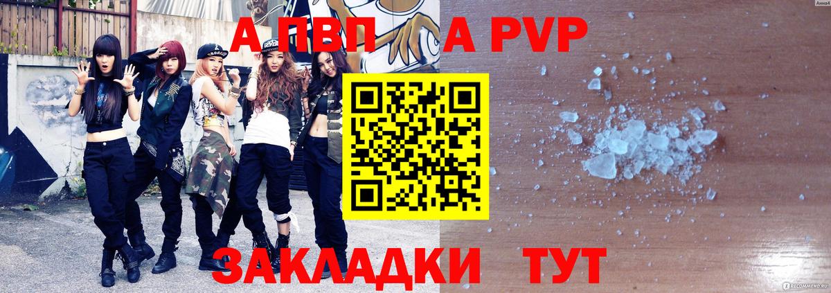Изобильный  Альфа ПВП СК КРИС  Alpha PVP VHQ  A-PVP СК КРИС  Вход с VPN 