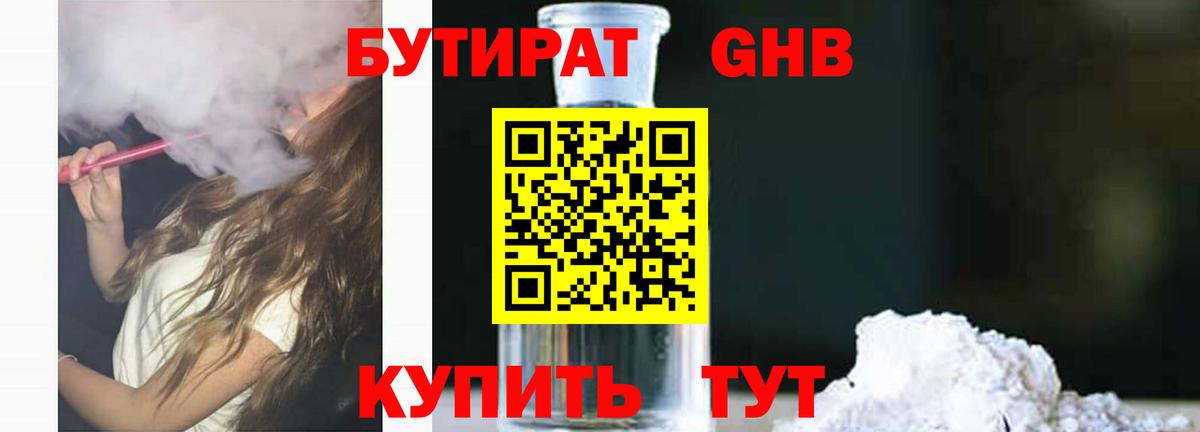 БУТИРАТ буратино Изобильный