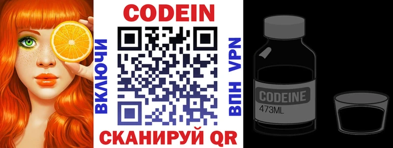 закладки  блэк спрут сайт  Кодеин напиток Lean (лин)  Изобильный 