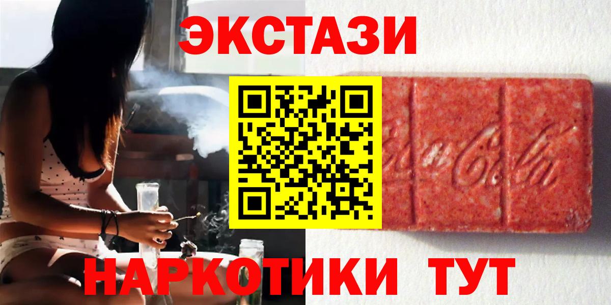 Изобильный  Ecstasy Philipp Plein  Ecstasy  ЭКСТАЗИ таблы  Вход с VPN 
