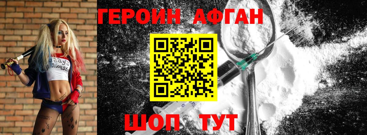 Героин Heroin  ГЕРОИН  Изобильный  Вход с VPN 