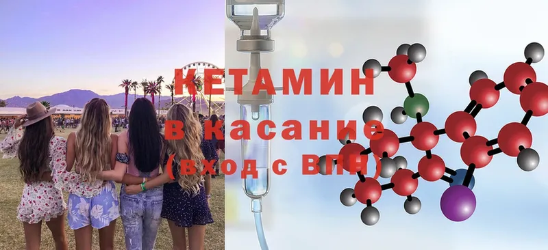 Кетамин ketamine  Изобильный 