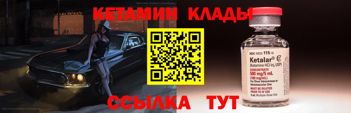 Кетамин ketamine Изобильный