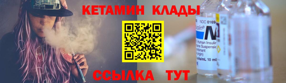 Изобильный  Кетамин ketamine  Вход с VPN 