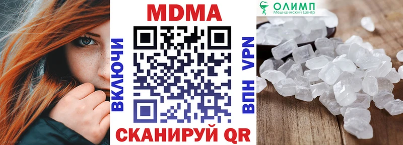 МДМА Molly  Изобильный 