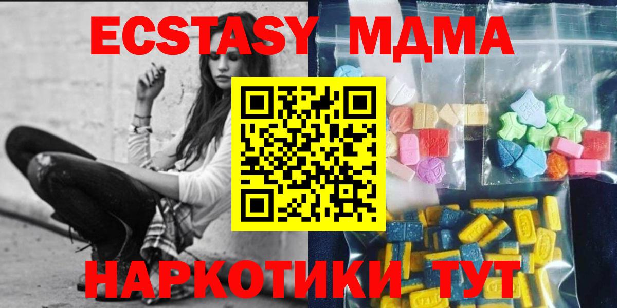 MDMA молли  МДМА  Изобильный  МДМА VHQ  Вход с VPN 