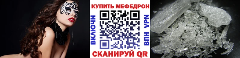 МЕФ кристаллы  Изобильный 