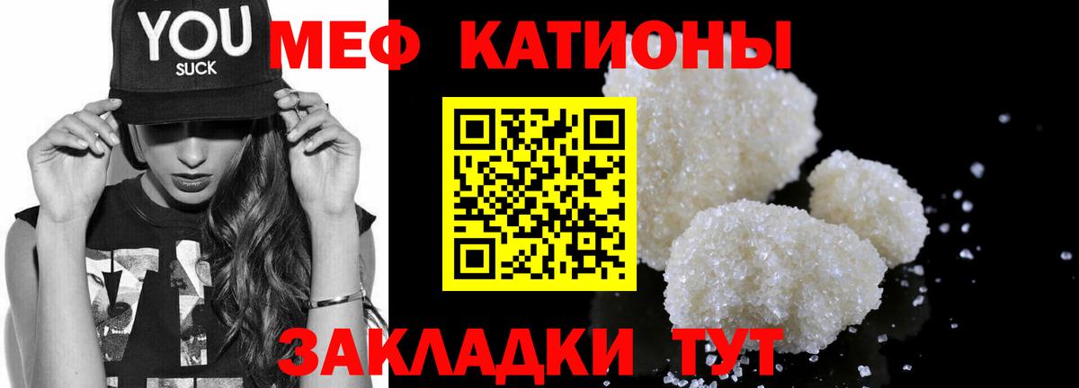 Меф  МЯУ-МЯУ  Изобильный  Вход с VPN  МЯУ-МЯУ 4 MMC  МЯУ-МЯУ мяу мяу 