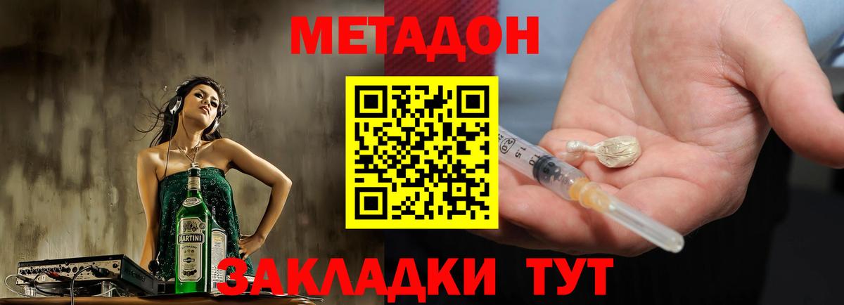 Метадон белоснежный  Вход с VPN  Изобильный  Метадон белоснежный 