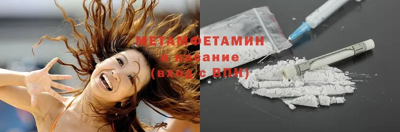 Метамфетамин Methamphetamine  Изобильный 