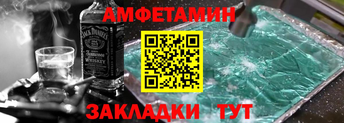 Первитин Methamphetamine Изобильный