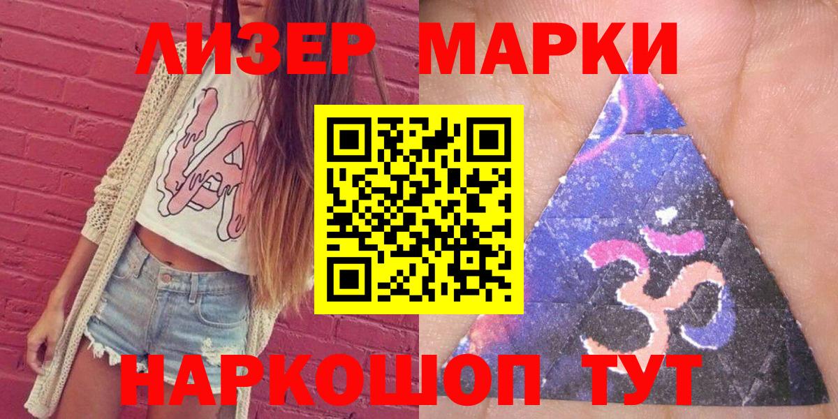 Наркотические марки 1,5мг  Марки NBOMe  Изобильный  Вход с VPN 
