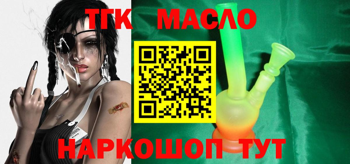 Изобильный  ТГК гашишное масло  Вход с VPN 