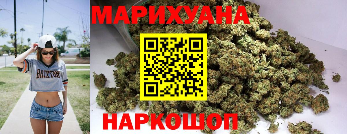 Бошки Шишки конопля Изобильный